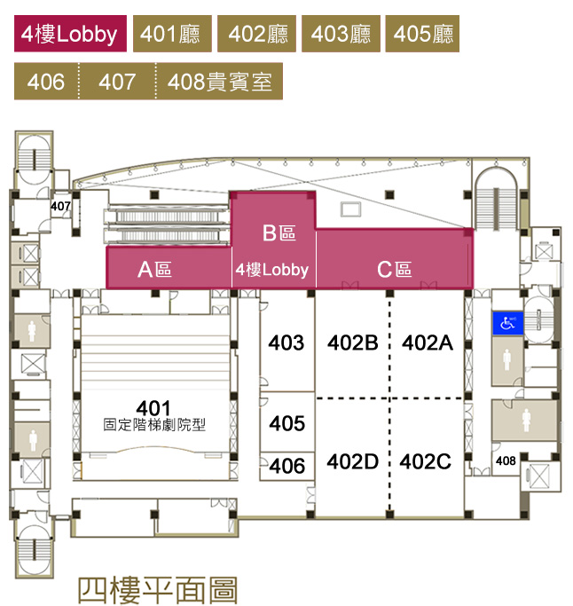 4樓Lobby