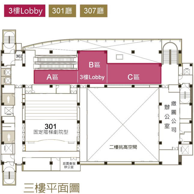 3樓Lobby
